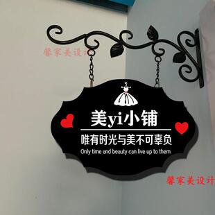 铁艺店铺挂牌门牌美甲美睫广告牌工作室创意定制门头招牌服装店