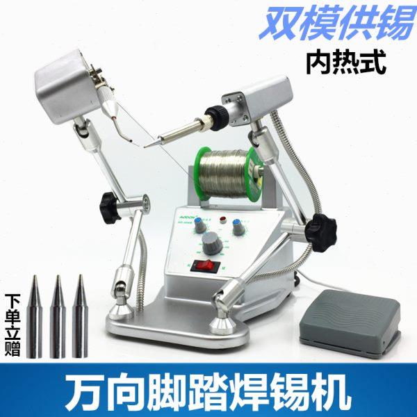 傲盾AD-006B内热式焊锡机 点焊机 脚踏自动送锡机万向焊锡机包邮