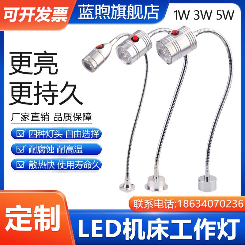 LED1W3W5W带开关机床工作灯自动化设备灯弯管灯12V24V110v包邮