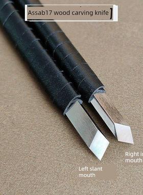 斜木雕刀四川式雕花竹刀瑞典进口易升白Assab17白钢专业手雕花刀