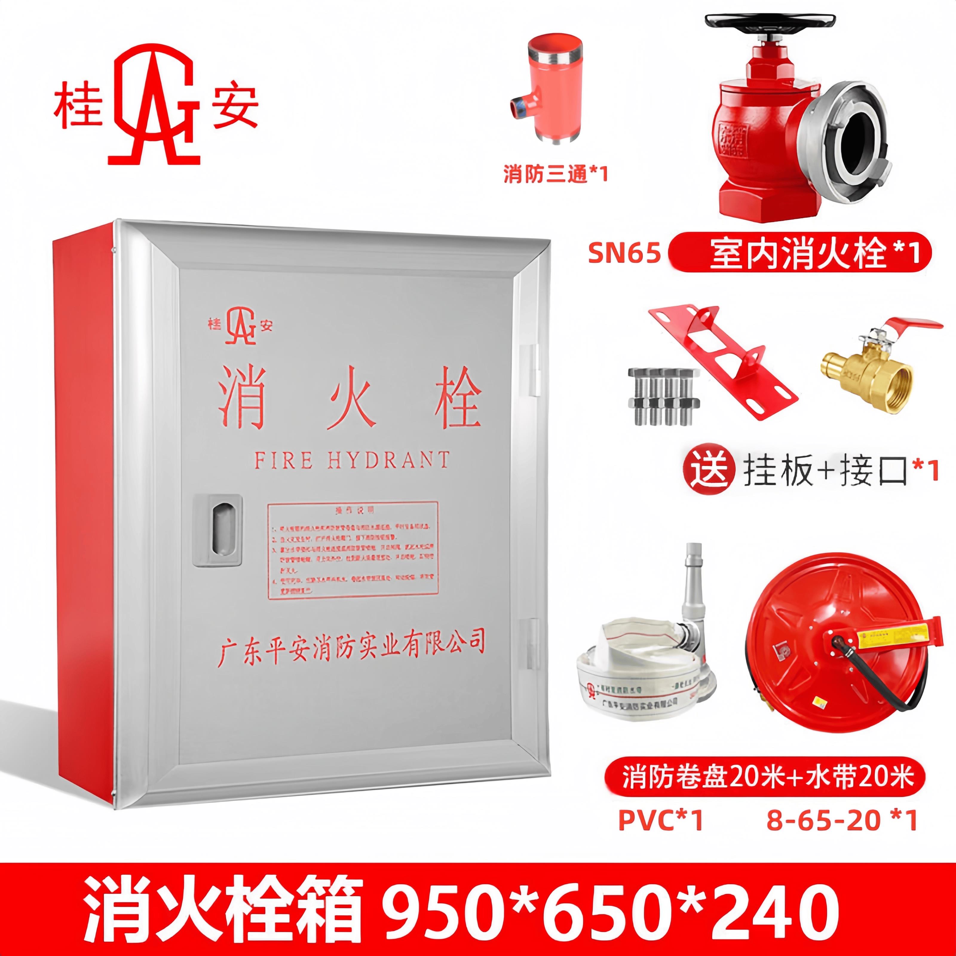 桂安消火栓箱平安65箱室外消防水带80箱消防卷盘95箱铝塑板消防箱