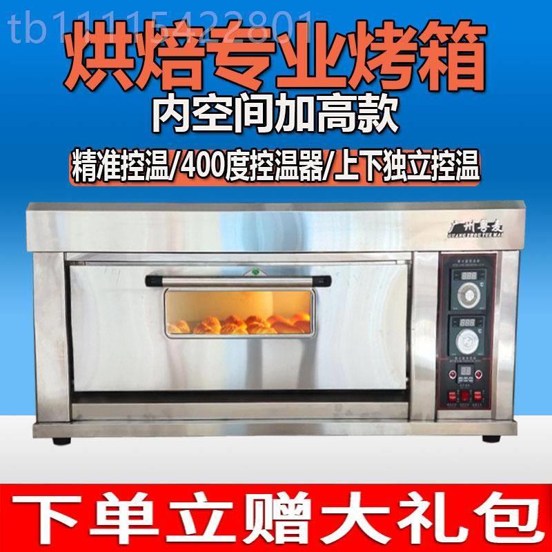 电烤箱商用大两容LXD量一层盘烘焙烧专用大型烤炉一层一盘饼高温