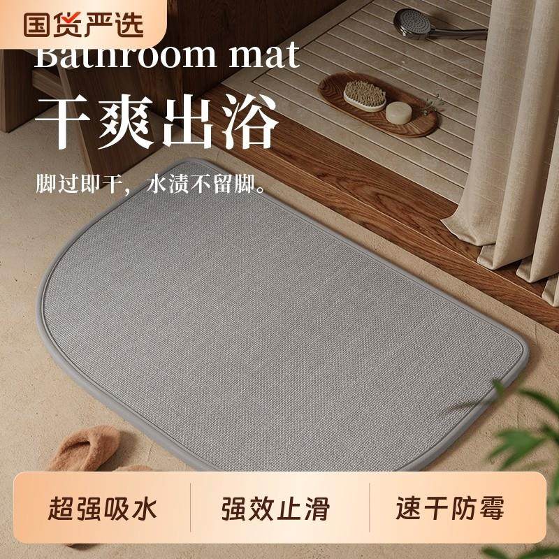 浴室地垫卫生间吸水垫门口防滑垫子厕所脚垫洗手间进门垫速干地毯,居家布艺,家用脚垫,淘宝优惠券,粉丝福利购,淘宝优惠卷