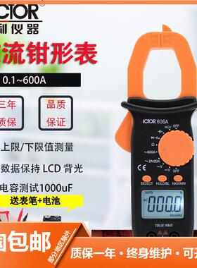 胜利钳形表数字高精度VC606A/VC606B/VC606C交直流钳型电流万用表