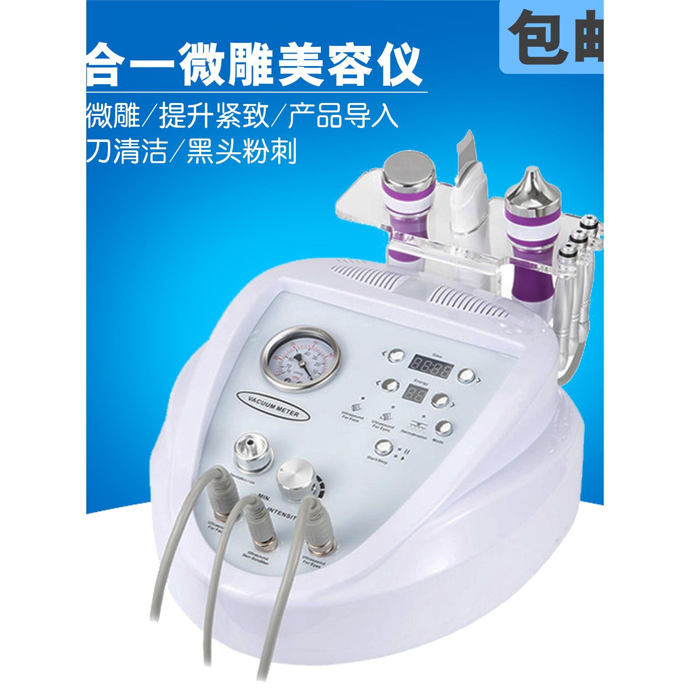 外贸四合一钻石微雕磨皮仪祛黑头粉刺超声波导入提升紧致毛孔清洁