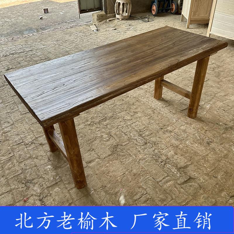 老榆木桌子实木餐桌复古茶桌茶台长条简约书桌长桌吧台民宿大板桌