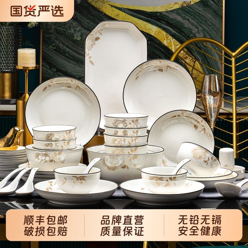 碗碟套装家用2025款景德镇陶瓷新中式乔迁陶瓷碗筷餐具套组盘子