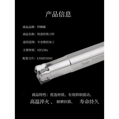 海石霸快进铣刀杆Exn03R017M16.0-02小口径立铣加工中心双面开口