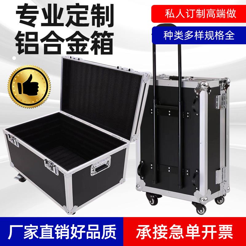铝合金箱定做铝箱定制工具箱航空箱仪器箱定制展示箱拉杆箱运输箱