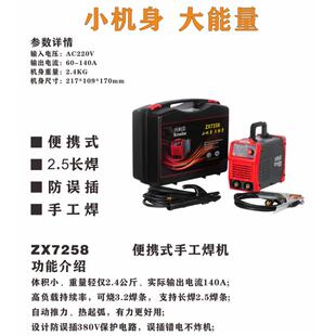 兴利贝双电压两用电焊机 家用小型全铜直流工业级焊机ZX7-258系列