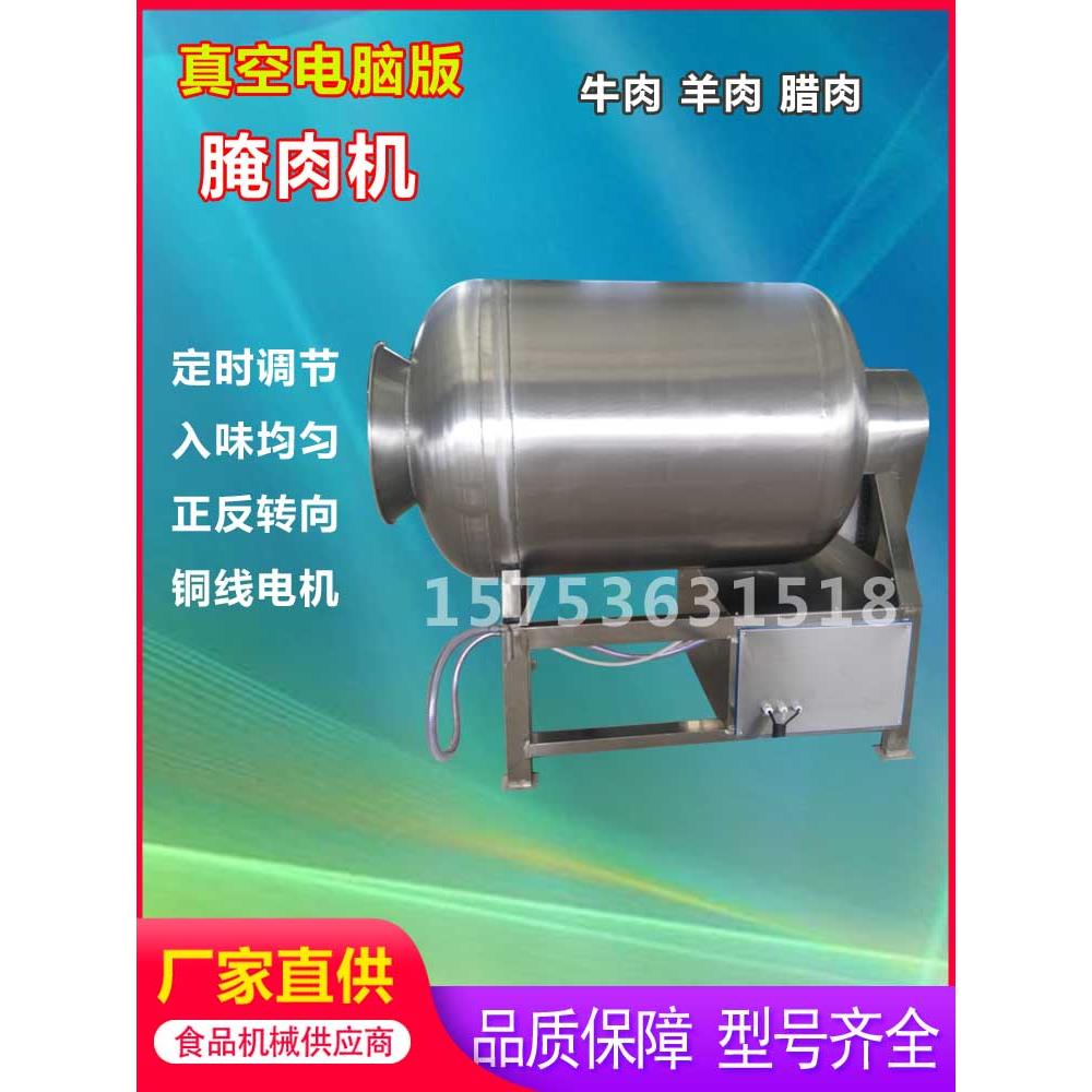 商用真空滚揉机牛肉羊肉腌肉机多功能肉制品鸡鸭腌渍腌制入味设备