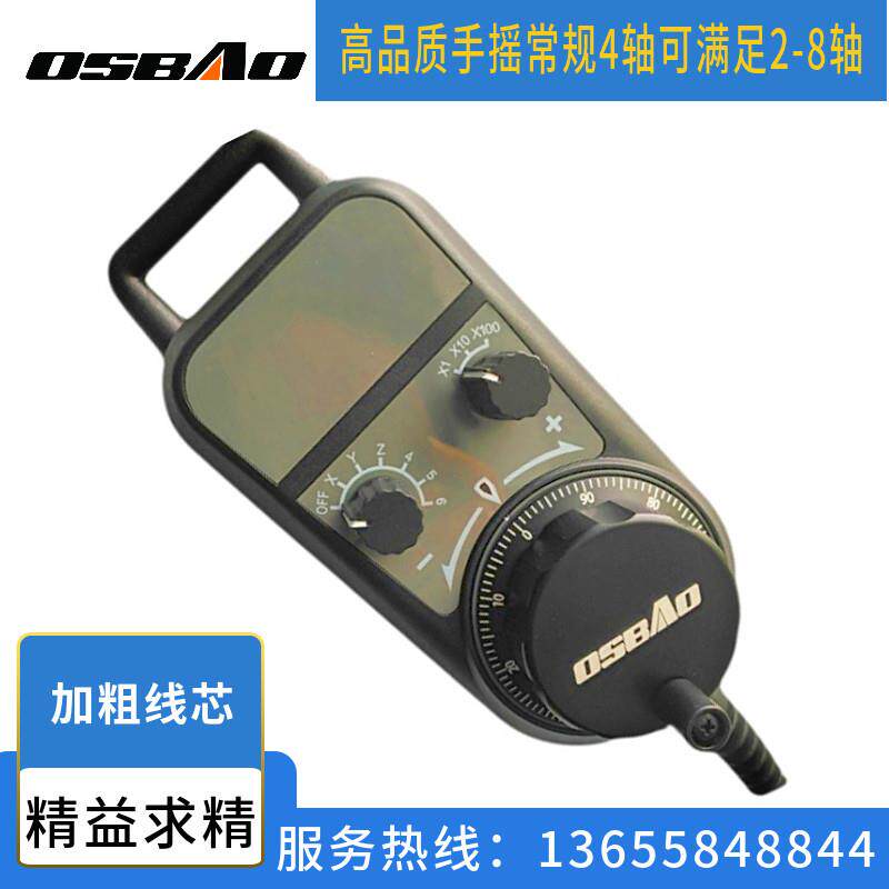 数控机床编码器 电子手轮 海天加工中心 雕刻机 数控系统手摇轮