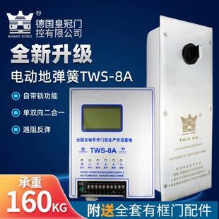 海达正品电动地弹簧TWS-8A隐藏地埋式160KG双向开 门机组自动地簧