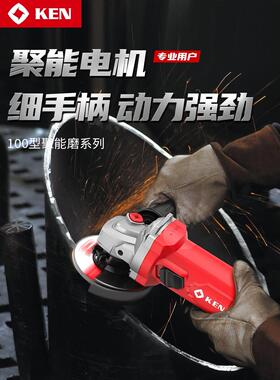 KEN锐奇大功率9910AS/K角磨机1200W磨光机打磨手磨抛光机电动工具