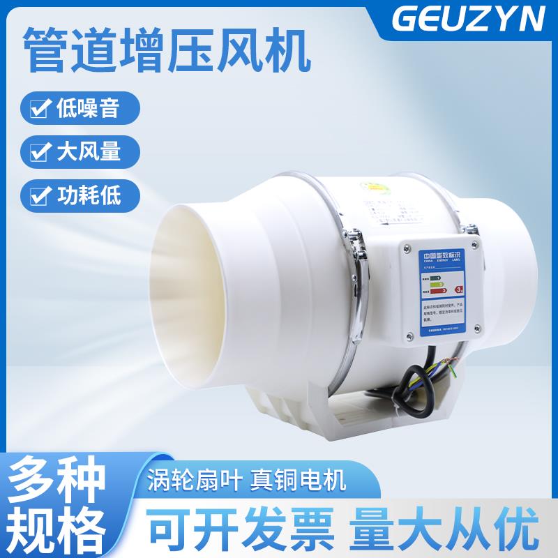 上海正野灵众8寸斜流风机火锅店排气扇工业管道增压棋牌室排烟机