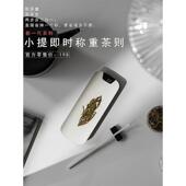 小提称重茶则智能电子克数称0.1g小型茶称充电迷你茶叶电子茶称