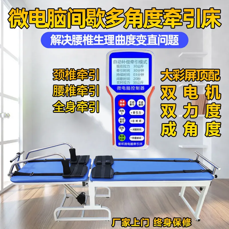 微电脑控制电动牵引床 多功能牵引床  腰椎牵引床  牵引器 拉伸器