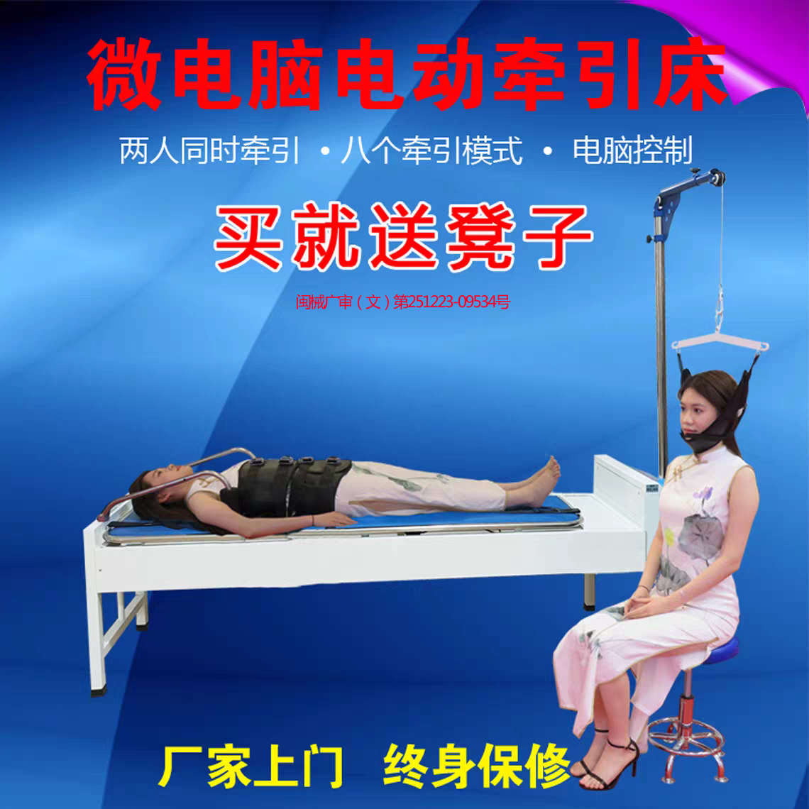 微电脑多功能电动颈椎腰椎牵引床