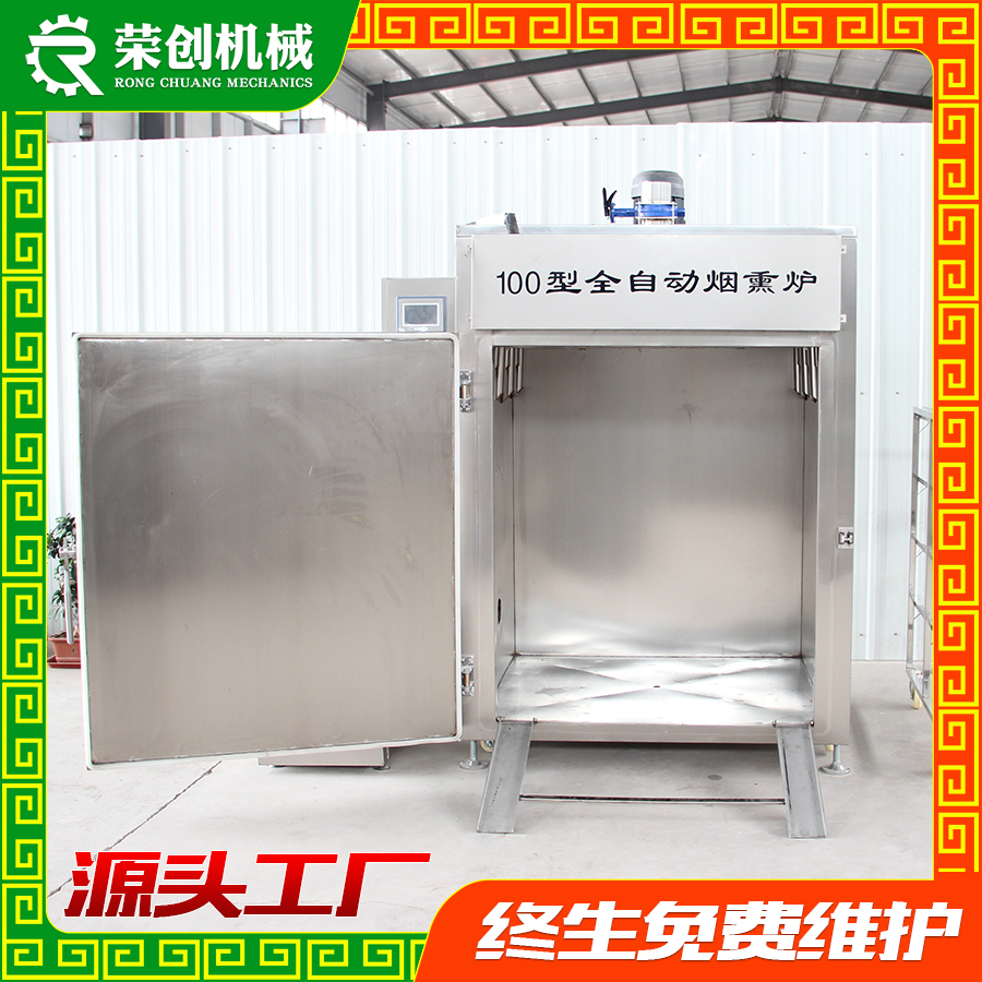 猪头肉烧熏鸡鹌鹑蛋糖熏熏烤炉箱
