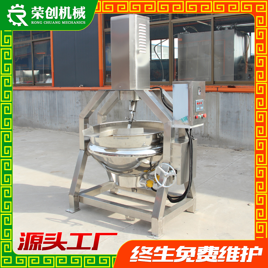 熬糖凉虾搅拌锅火锅底料炒料机