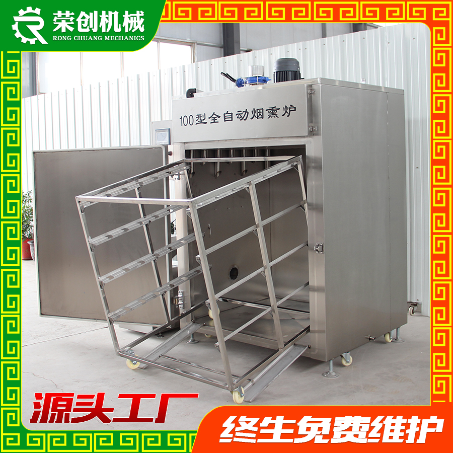 小型烟熏炉30型50型100型烟熏炉