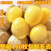 150枚送10枚鹌鹑蛋变蛋皮蛋河南特产鹌鹑蛋变蛋小皮蛋松花蛋 包邮