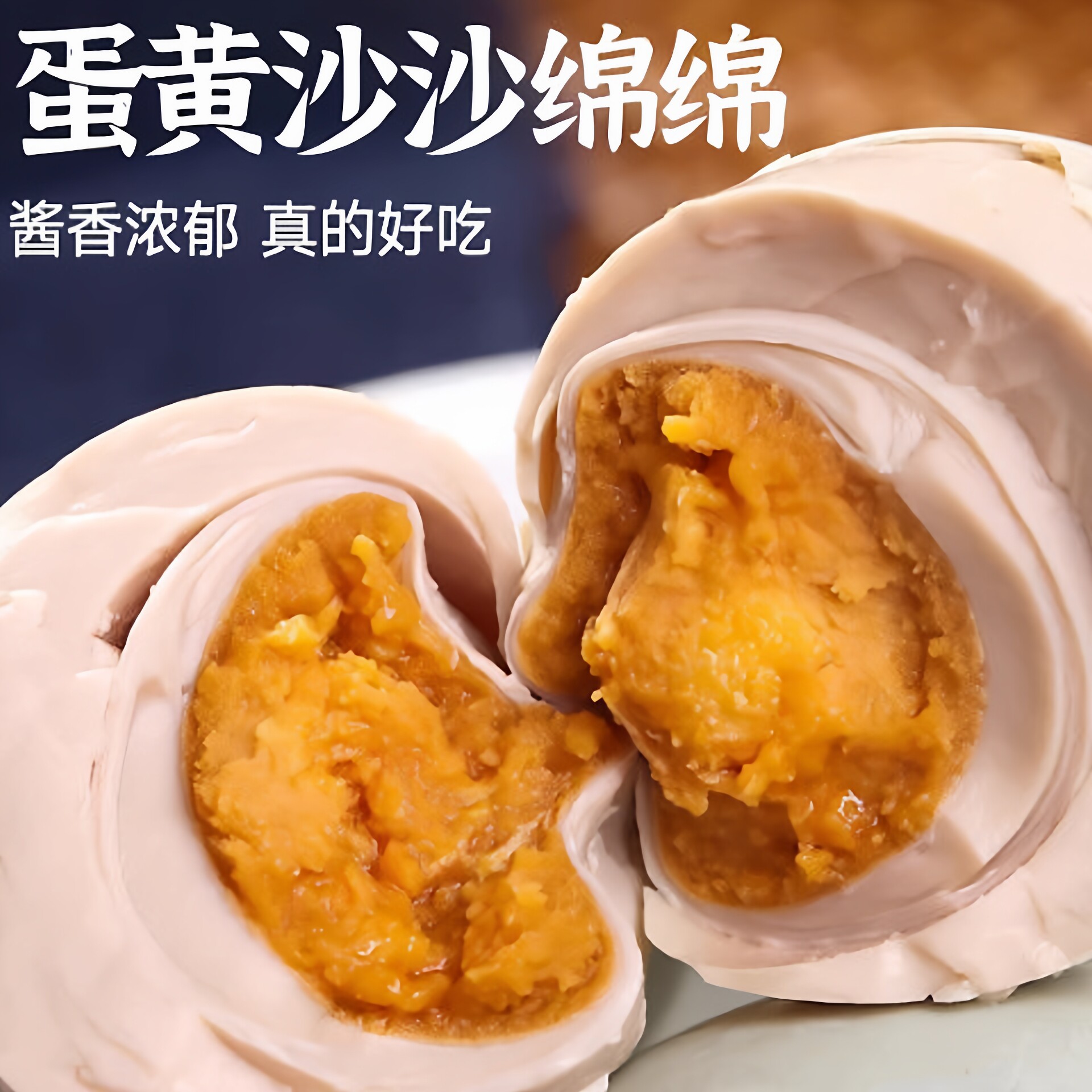 慢烤海鸭蛋咸鸭蛋正宗流油烤鸭蛋