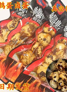 带壳卤蛋鹌鹑五香鹌鹑蛋