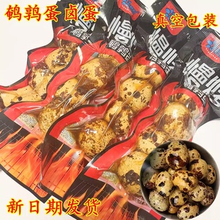 五香卤鹌鹑蛋乡巴佬风味休闲新鲜即食零食早餐小吃带壳品牌随机