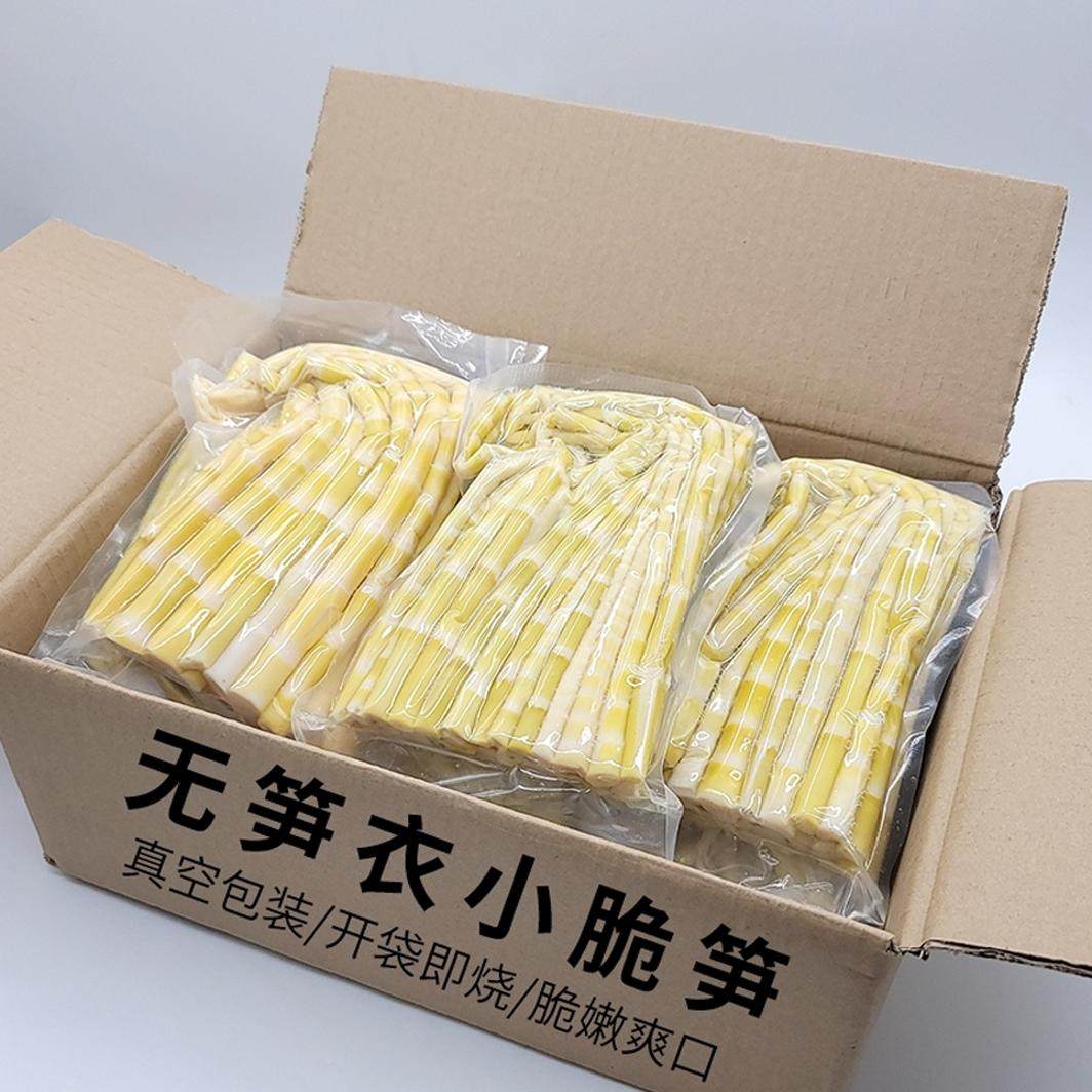 竹笋新鲜嫩笋尖野生鲜嫩火锅笋尖无笋衣小脆笋2025春冬笋甜笋雷笋