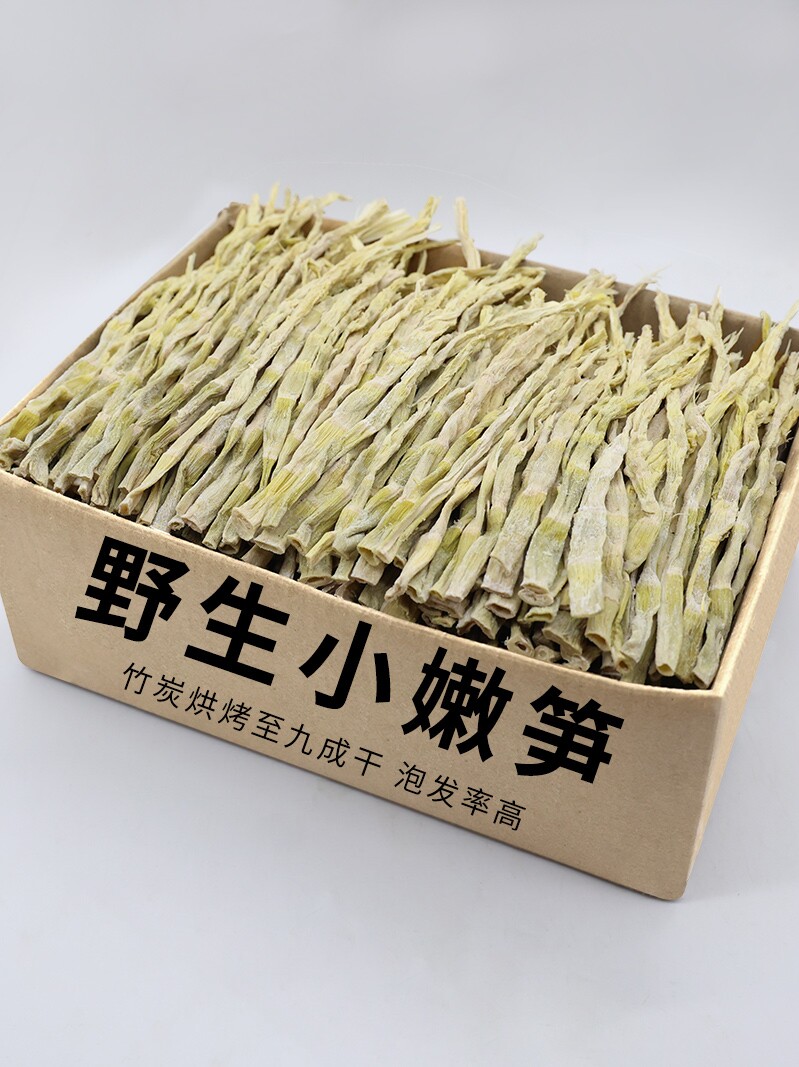 石笋野山笋干小竹笋野笋嫩笋干笋尖浙江安吉特产农家自制干货500g