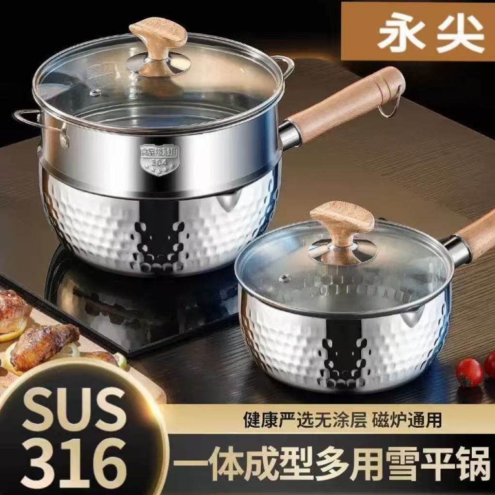 永尖316不锈钢特厚日式雪平锅