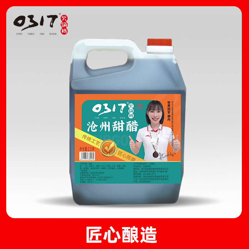 0317火锅鸡专用甜醋酿造复合调味汁家用凉拌菜饺子图片