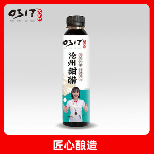 凉拌菜正宗火锅鸡专用醋