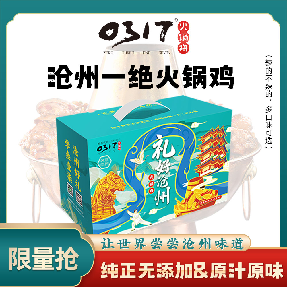 速食真空包装沧州火锅鸡图片