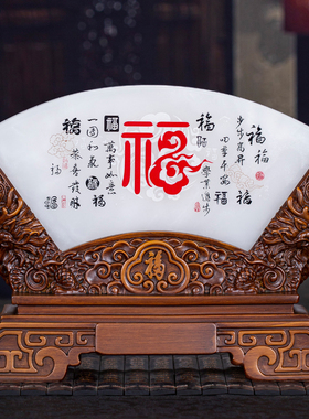 藏钰福天然玉石屏风中式摆件礼品