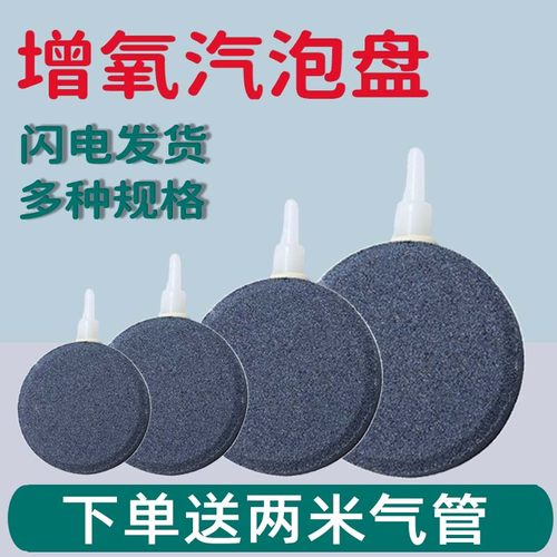 鱼缸增氧石汽泡石水族用品送气管