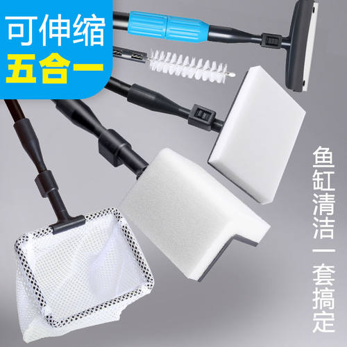 鱼缸清洁首选工具多功能全面清洁