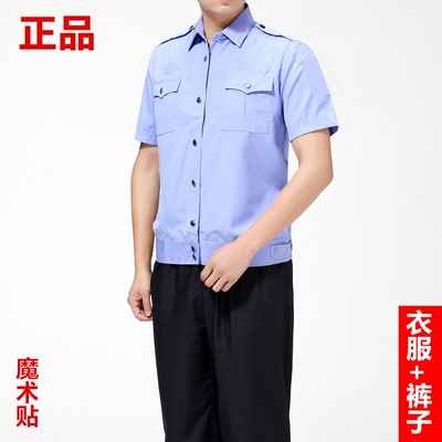 夏季执勤套装短袖保安衬衣长袖男
