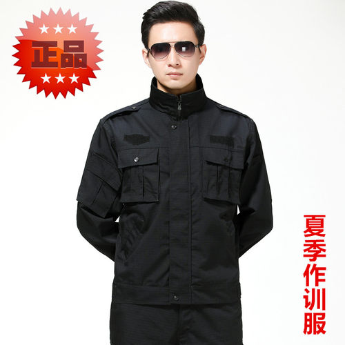 正品作训服耐磨保安套装春秋
