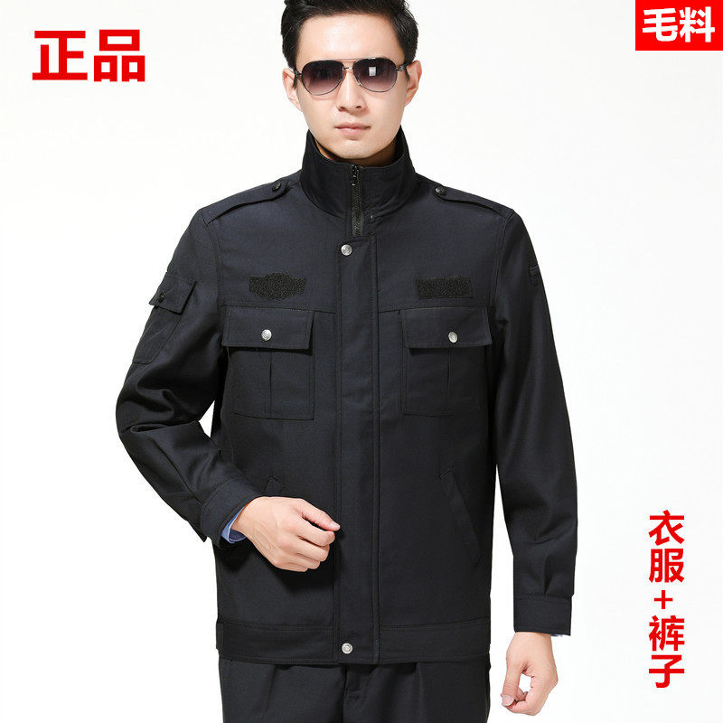正品毛料夹克款春秋执勤服男女物业训练服公司制服保安工作服套装
