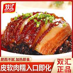 双汇梅菜扣肉300g私房家常特色预制菜家用商用加热即食半成品美食