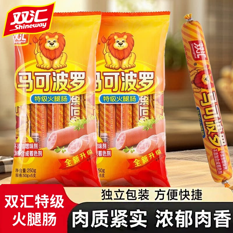 双汇马可波罗火腿肠整箱年货即食鸡肉肠香肠烤肠小吃零食休闲食品