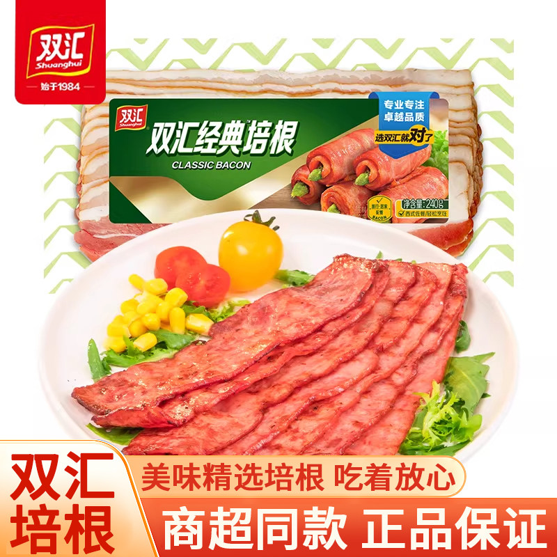 双汇培根肉片240g/袋家用早餐三明治手抓饼火锅烧烤烘焙食材材料