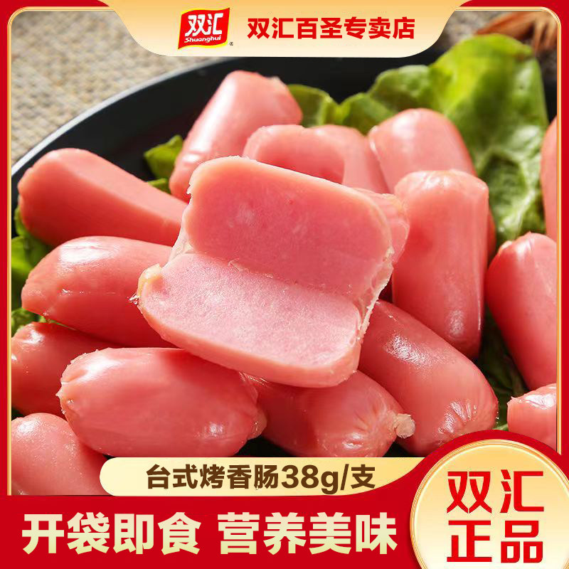 双汇台式小香肠38g/袋迷你烤肠玉米火腿肠整箱批发休闲即食小零食,粮油调味/速食/干货/烘焙,包装即食肠类,淘宝优惠券,粉丝福利购,淘宝优惠卷