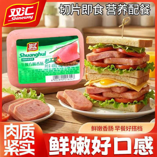 双汇午餐方火腿400g大块装即食凉拌三明治手抓饼早餐煎炸火锅切片