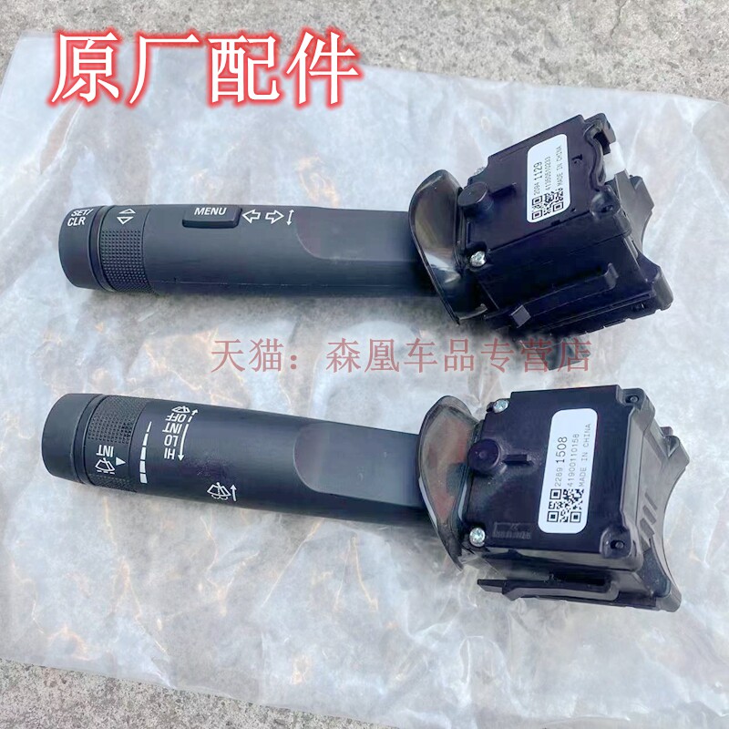 适用别克新君威科鲁兹组合开关大灯开关老英朗转向开关雨刮开关总