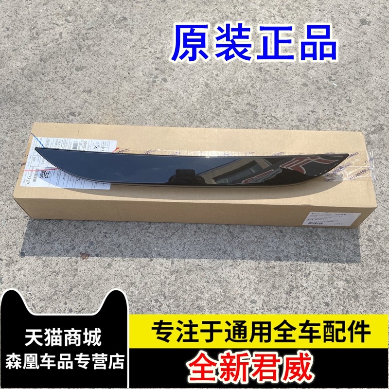 适配别克全新君威迈锐宝XL后档玻璃高位刹车灯后刹车灯刹车灯总成