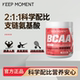凯普锐斯keep moment支链氨基酸健身运动营养补剂300g多种口味