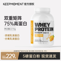 KEEP MOMENT乳清蛋白粉热练营养粉双重乳清蛋白质WHEY健身健肌粉